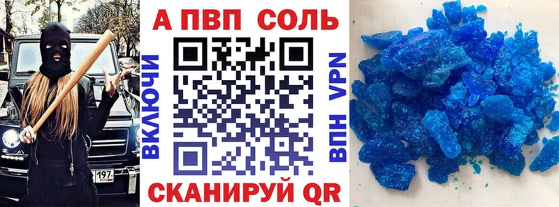 A-PVP VHQ где можно купить Данилов