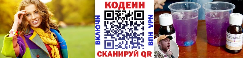 MEGA ССЫЛКА Данилов Кодеин напиток Lean (лин)