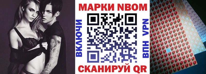 Марки 25I-NBOMe 1,8мг  как найти закладки  hydra маркетплейс  Данилов 
